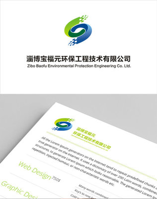 淄博宝福元环保工程技术有限公司标志设计、企业宣传物料设计